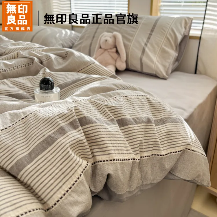 無印良品床上四件套全棉2025新款加厚纯棉被套床单高级感床笠床品