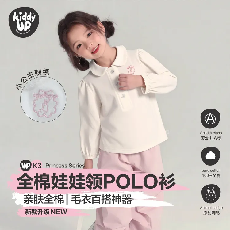 KIDDY UP秋款女童长款polo衫简约学院风时尚纯棉翻领白色衬衣
