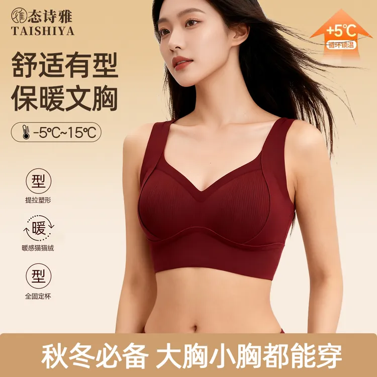 【舒适有型】猫猫绒新款无痕美背内衣女防下垂收副乳文胸罩2025新款商品图