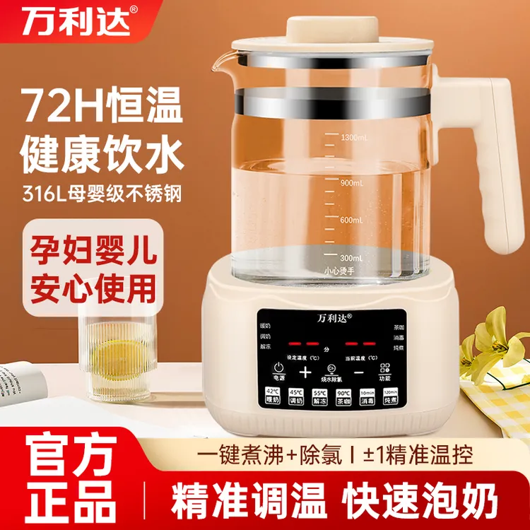万利达恒温电热水壶家用办公室多功能养生壶智能保温冲奶调奶器