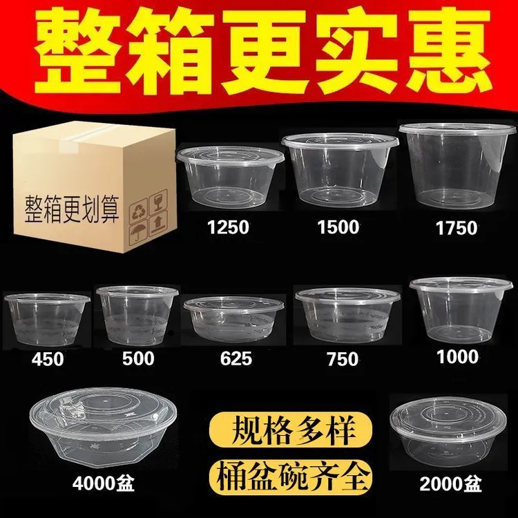 泡面碗一次性餐盒加厚透明打包外卖饭盒圆形快餐带盖野餐家用摆摊