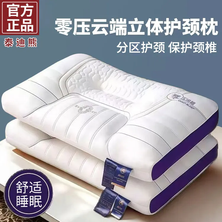 泰国乳胶枕头一对家用天然橡胶记忆枕芯护颈椎助睡眠单人学生宿舍