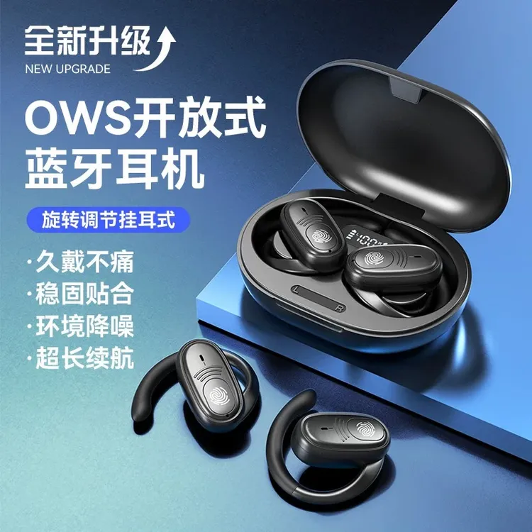 新款柏林之声音质开放式运动无线蓝牙耳机舒适挂耳式降噪超长续航