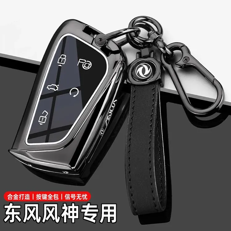 2025新东风风神L7钥匙套24款皓瀚皓极专用skyev01汽车金属扣壳男