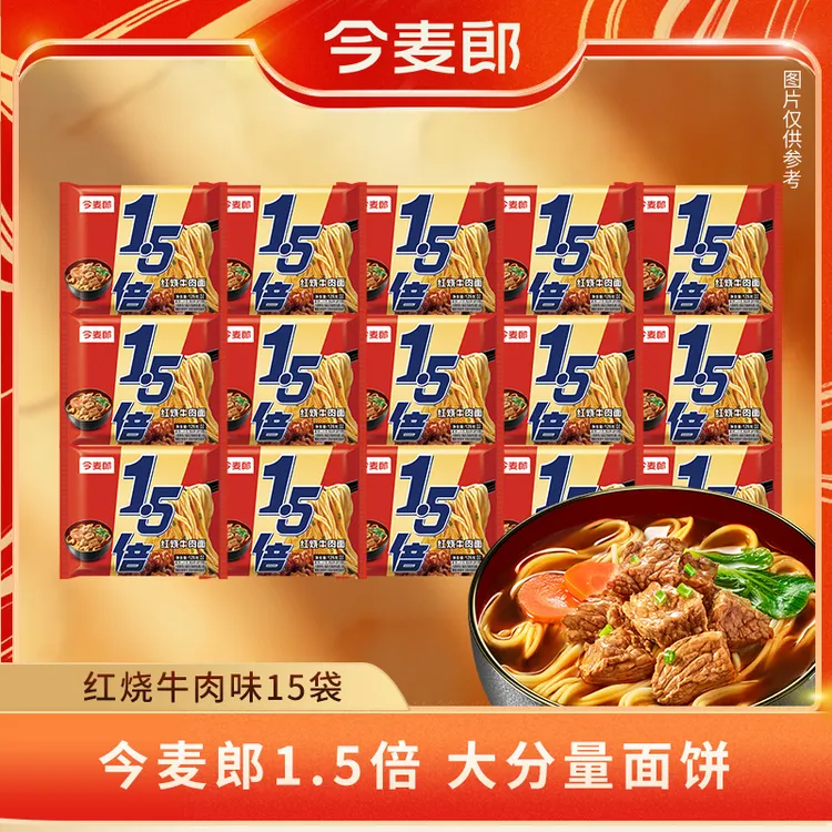 【达人专享】今麦郎1.5倍红烧牛肉营养方便面美味泡面多袋装-DX