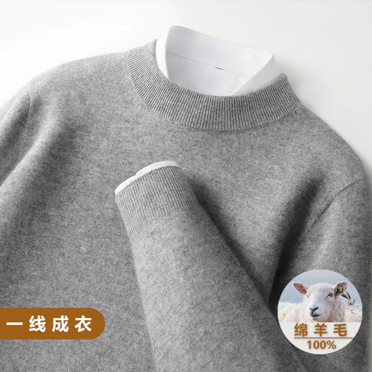 【一线成衣】300g男士羊毛衫半高领加厚纯羊毛秋冬保暖打底衫毛衣