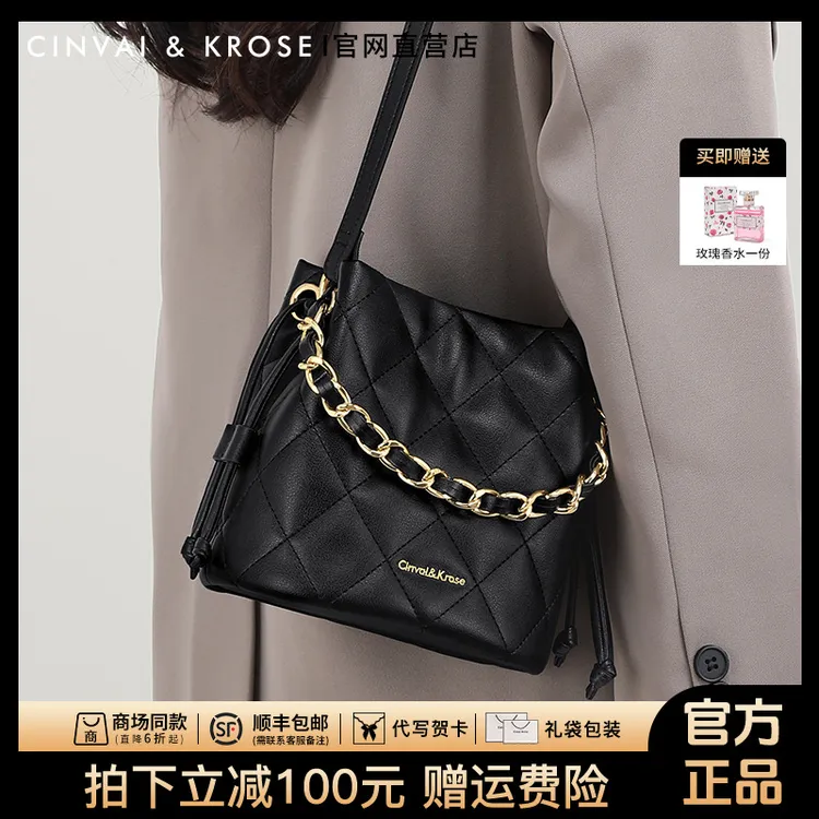 【CinvaiKrose正品】女士包包2025新款小香风通勤水桶包百搭斜挎包