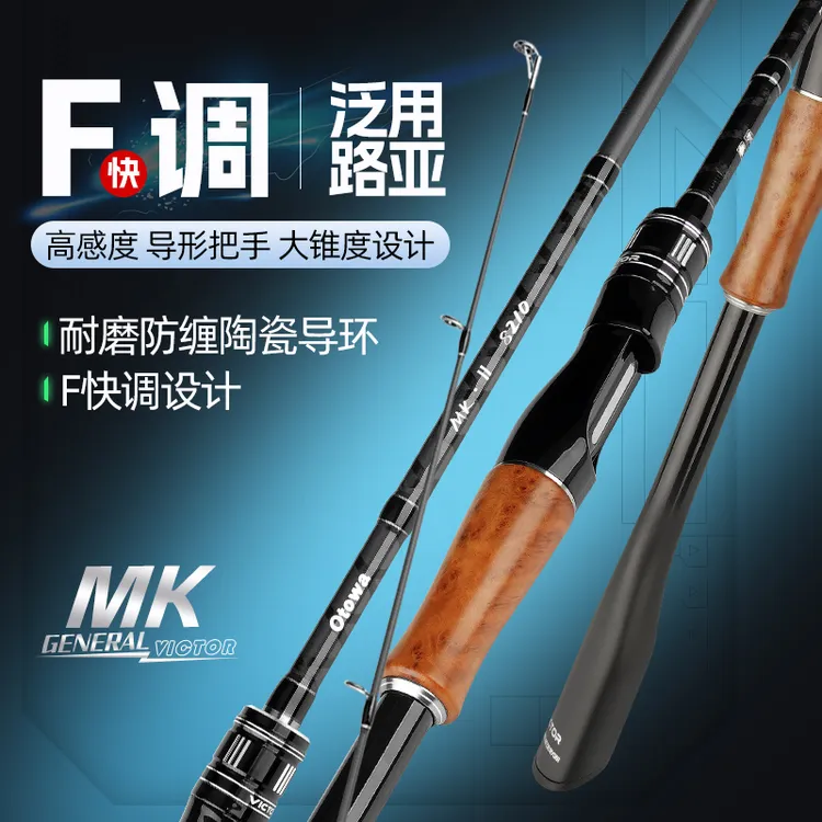 音羽新款路亚竿/路滑竿超远投清库存（配节只收快递费不支持试钓）