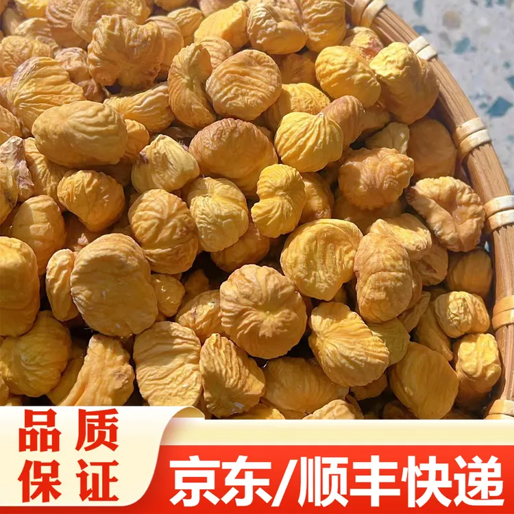 【精选】板栗仁  去壳煲汤