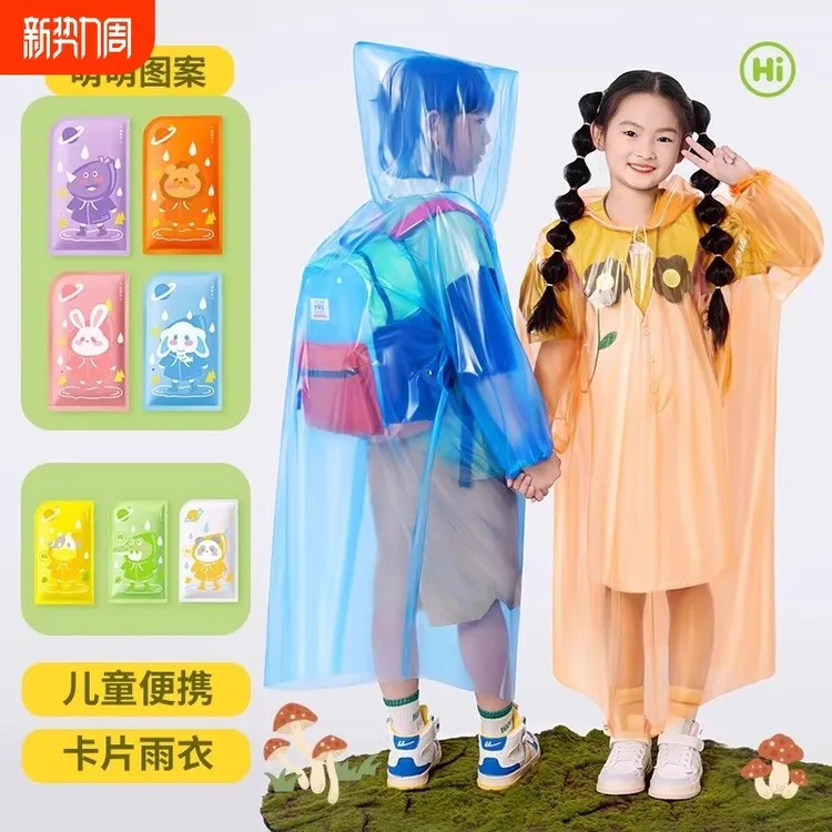 一次性卡片雨衣便携式口袋压缩雨披成人儿童加厚旅游登山轻便鞋套