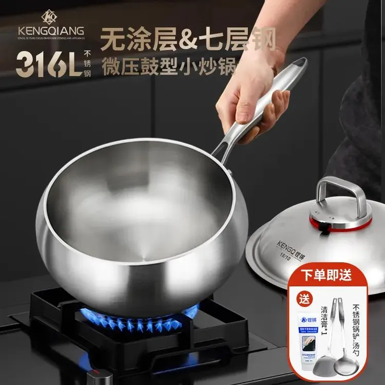 德国316不锈钢炒锅家用加深无涂层不粘锅电磁炉专用大肚炒菜锅小