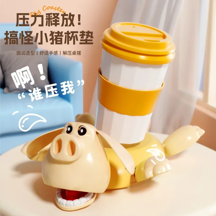 爆款同款桌面杯垫搞怪小猪按压瞪眼四肢张开底座装饰玩具解压摆件