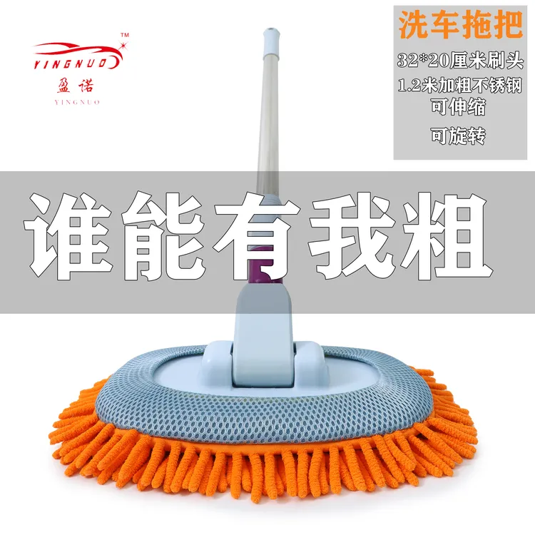 加粗特厚雪尼尔软毛洗车拖把加厚吸水专业清洁雪尼尔洗车工具