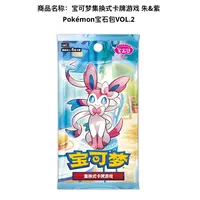 【拆卡】宝可梦简中 朱紫宝石包2.0 卡牌盲盒（代拆）
