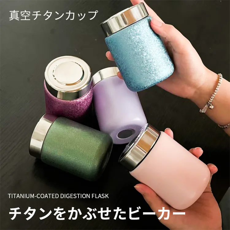 日本覆钛304不锈钢迷你焖烧杯便携保温口袋杯冰花纹真空钛杯