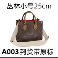 A003丛林小号25cm【里外原标】现货礼盒发货单肩包