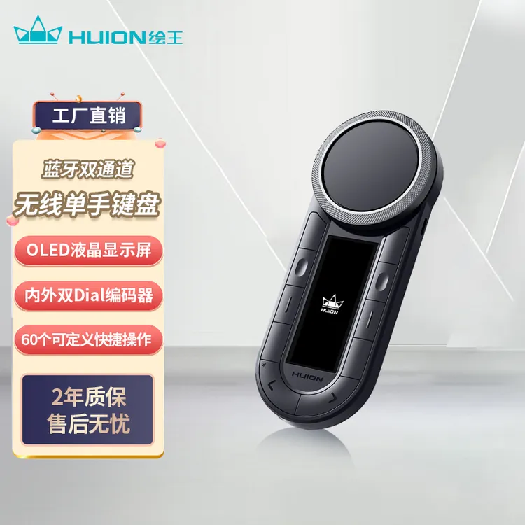 绘王K40迷你USB无线小键盘电脑绘画绘图屏数位板手绘板外接快捷键