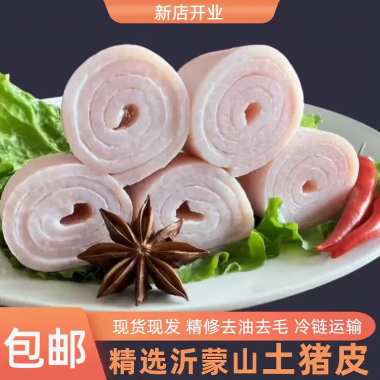 新鲜农家散养优质土猪皮纯脊背皮整张猪皮丝无油无毛