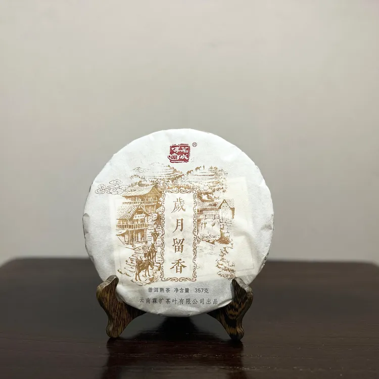 2017年岁月留香熟饼  357g/片