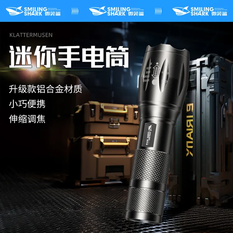 微笑鲨1003手电筒强光户外超亮远射小型迷你强光充电便携家用耐用