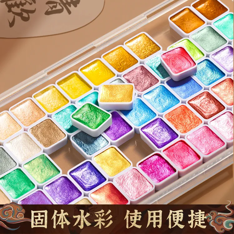 美术生用敦煌故宫珠光水彩固体颜料便携式分装盒水粉颜料国画金粉