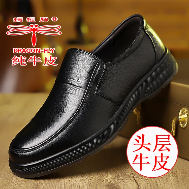 【100%全牛皮】蜻蜓牌男士皮鞋商务休闲真皮牛筋底超软防滑爸爸鞋男