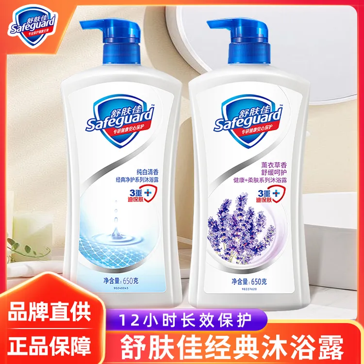 舒肤佳沐浴露持久留香水纯白保湿洗澡大容量大瓶家用家庭装正品
