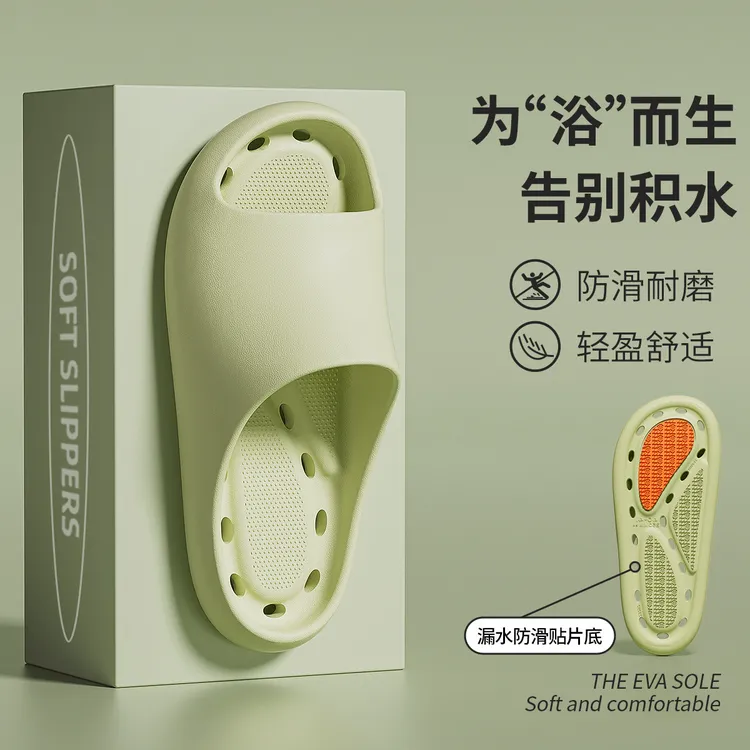 踩感拖鞋室内家居女夏2025新款浴室洗澡防滑eva凉拖男家用按摩女