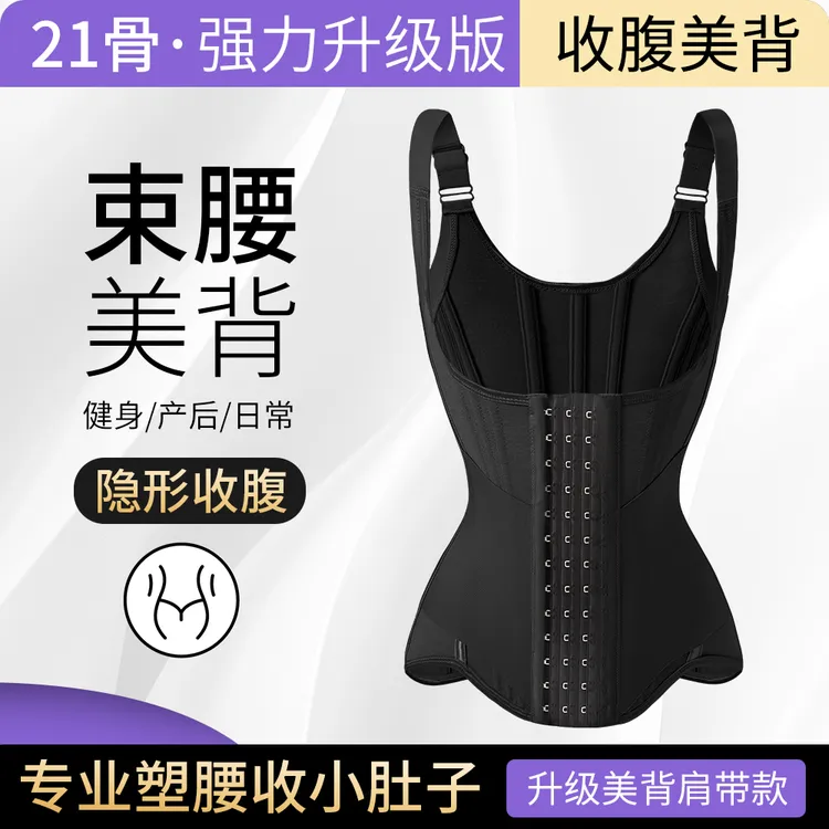 MISTHIN新款背心式腰带双层收腹强力束腰 久坐运动健身护腰S0389