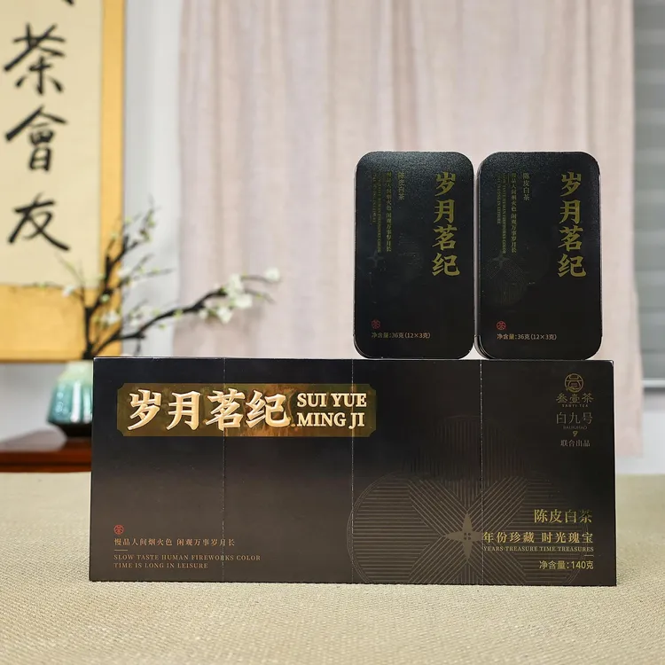 清仓款陈皮白茶140克礼盒装