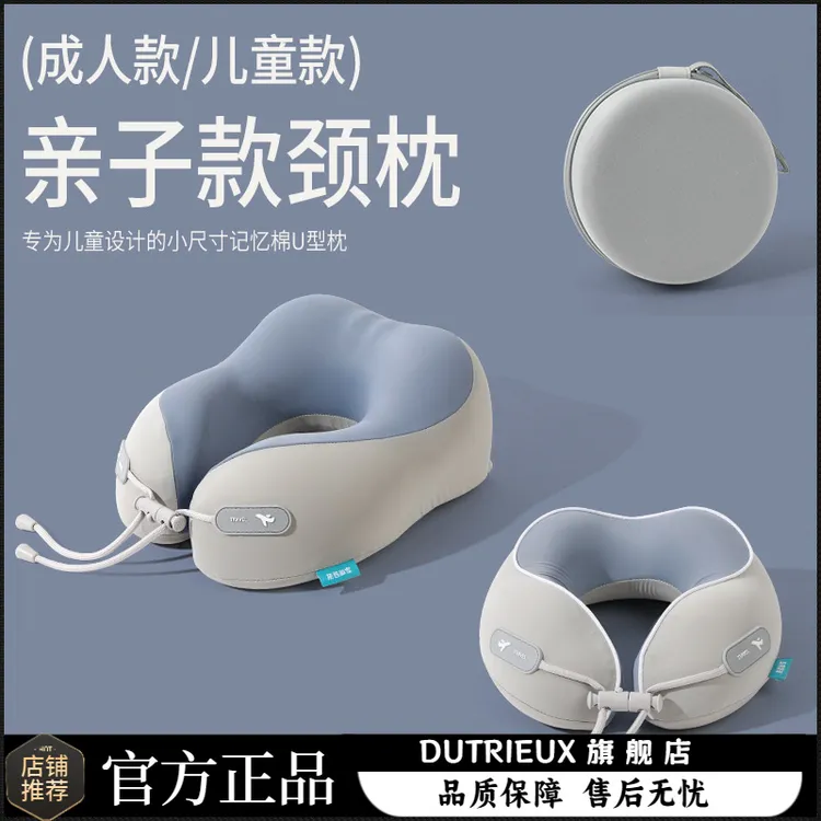 冰丝u型枕记忆棉u型护颈枕亲子款颈椎枕办公室午睡枕可收纳飞机枕