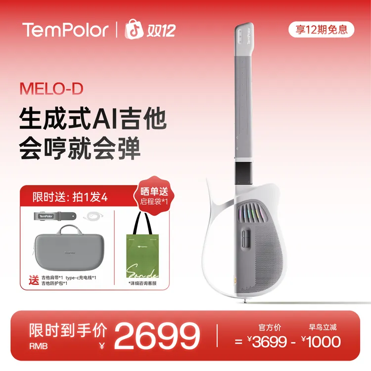 【双12宠粉】TemPolor 天谱乐无弦智能屏幕触控生成式AI新手吉他