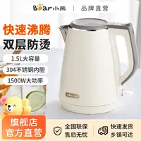 小熊烧水壶家用电热水壶不锈钢电水壶非保温开水壶大容量2025新款