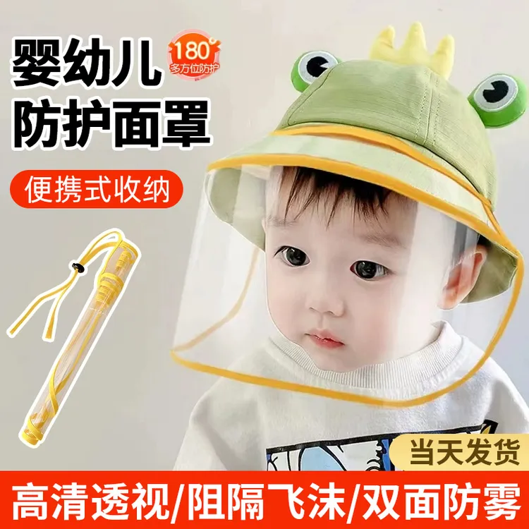 新生婴儿外出防护面罩小月龄初生宝宝防飞沫隔离面罩全脸防护帽子