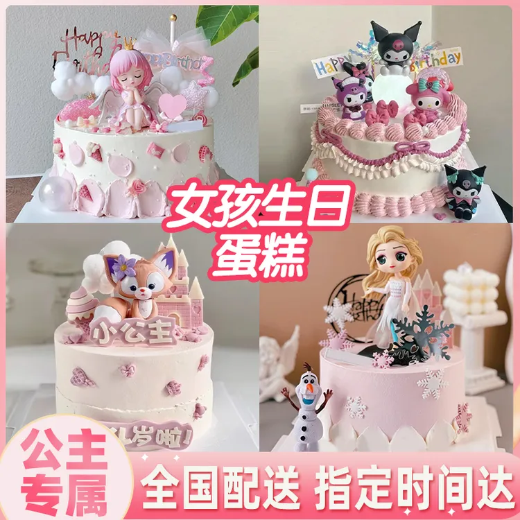 女童蛋糕8喜冰淇淋生日蛋糕儿童动物奶油抖音团购全国同城配送
