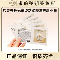 Whoo后天气丹花献抗衰滋养面霜 紧致抗皱修护养屏障