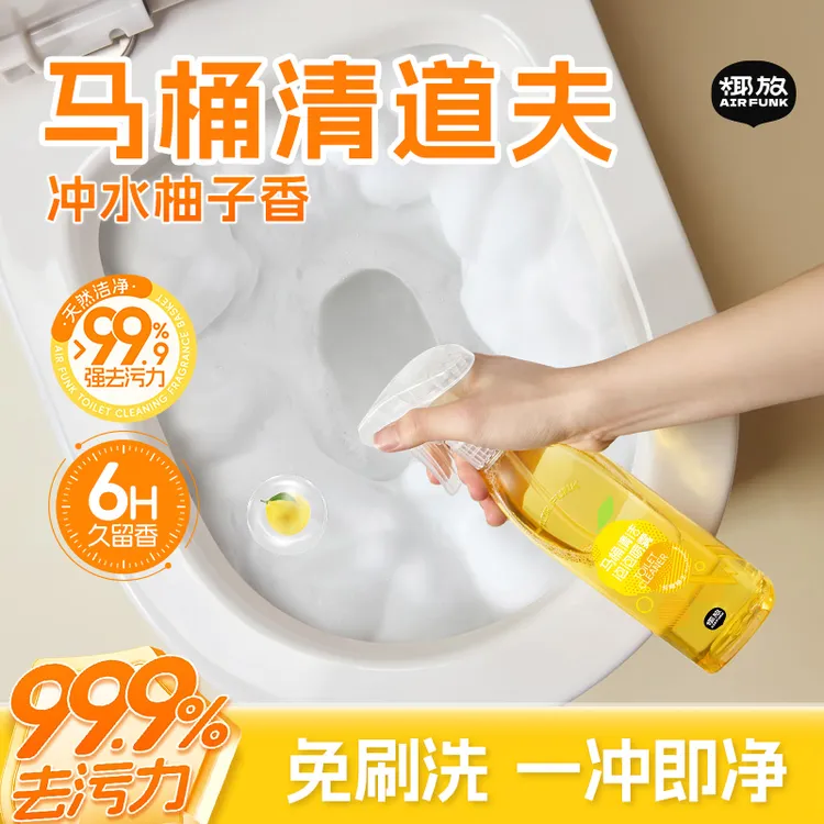 airfunk椰放马桶清洁泡沫喷雾马桶清洁剂除异味洁厕厕所除垢去黄