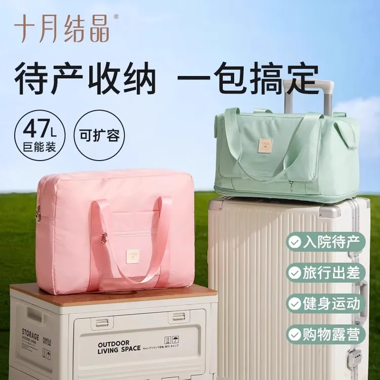 【新品】十月结晶轻便待产收纳包旅行包大容量出差便携产妇可用袋