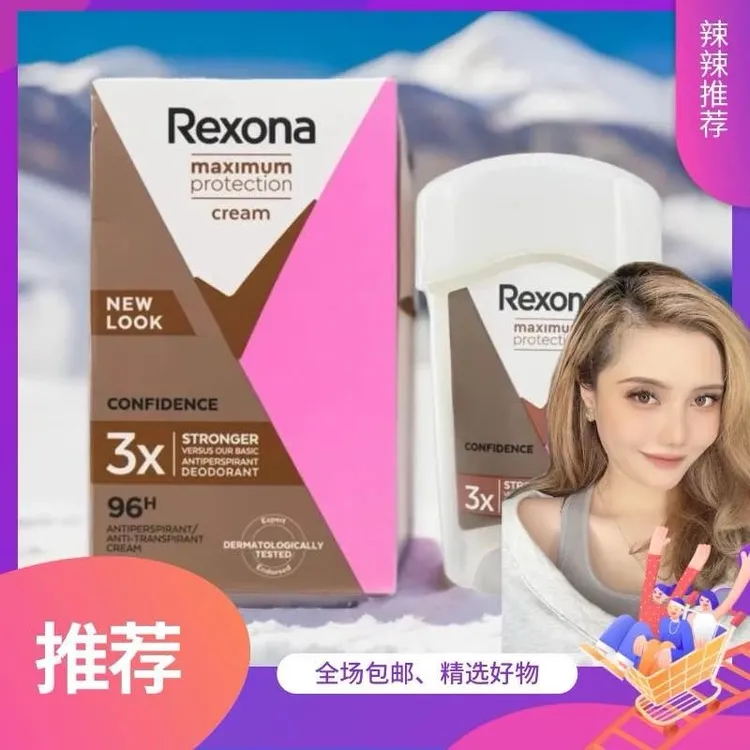 推荐【辣辣专属】正品Rexonaa96h止汗除臭便携香氛清新男女通用新疆包邮