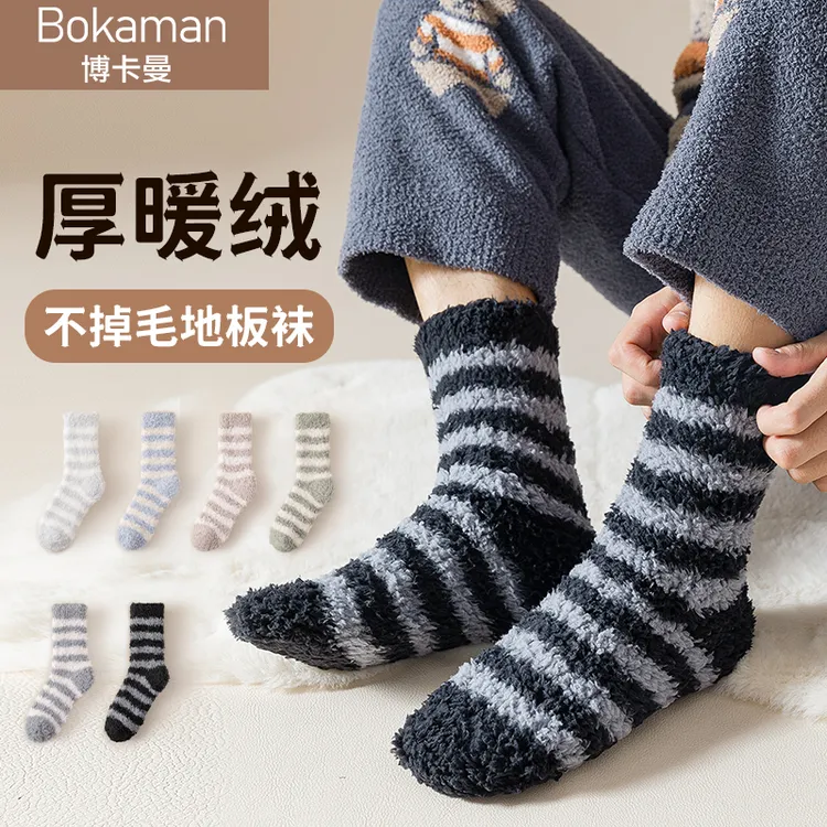 珊瑚绒袜子男秋冬中筒袜加绒加厚保暖睡眠地板袜毛绒家居袜冬天潮