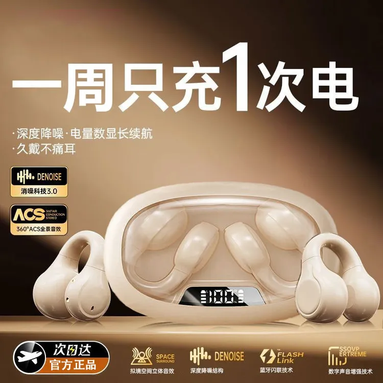 柏林之音骨传导耳夹式蓝牙耳机运动跑步无线不入耳式降噪2025新款