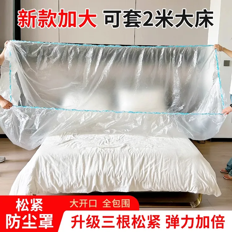 【加大加厚款】一次性松紧束口床铺床罩全盖全包沙发家具宿舍遮灰尘
