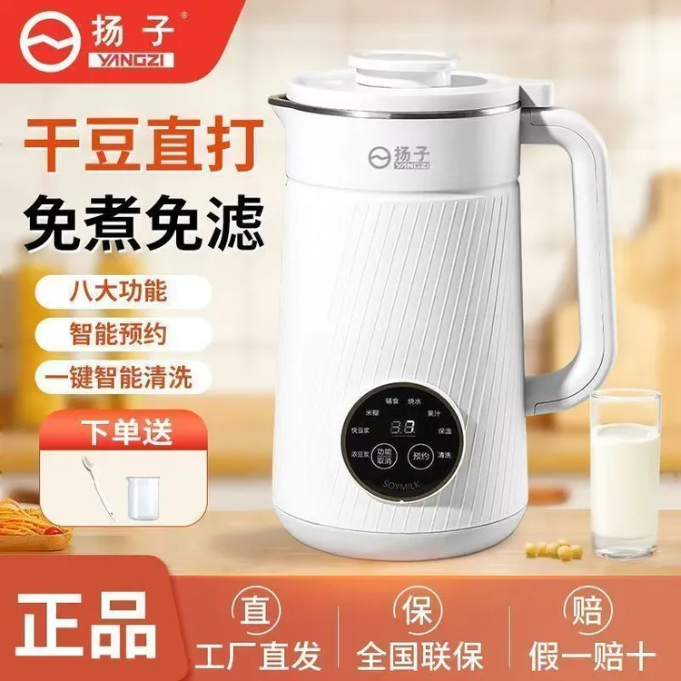 YANGZI/扬子多功能破壁机辅食机豆浆机智能家用款轻音降噪免滤