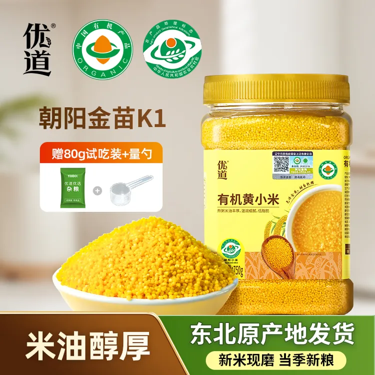 【有机黄小米】优道粗粮杂粮新米婴儿粥米东北朝阳金苗K1小米月子米