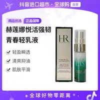 【征选好物专属】【自营】HR/赫莲娜 正品 悦活强韧青春轻乳液8ml/瓶 修护 保湿