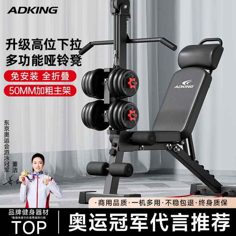 哑铃凳家用健身杠铃商用多功能卧推椅子仰卧起坐飞鸟辅助器材男士