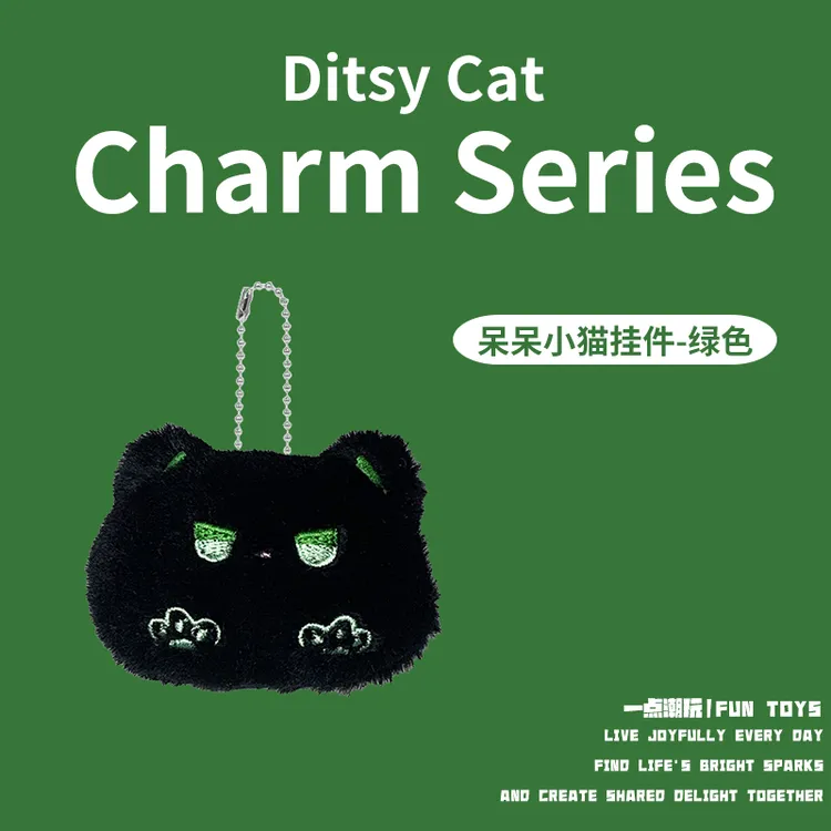 一点潮玩 emo猫呆呆超萌猫团子毛绒挂件玩偶迷你猫咪公仔生日礼物