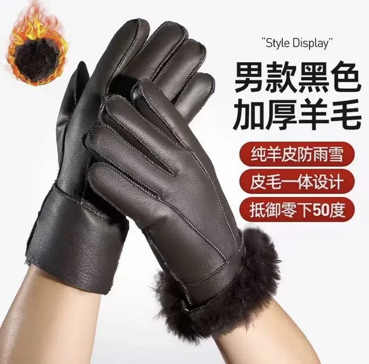 真皮羊皮毛一体手套男款黑色女士加厚零下骑车保暖羊毛分指