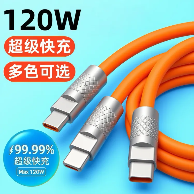 三合一120W超级快充车载闪充线适用苹果安卓华为荣耀多头亲肤硅胶