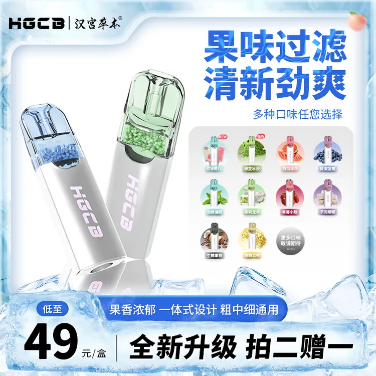 汉宫草本水果味过滤烟嘴清新口气粗中细通用过滤嘴新款金属款